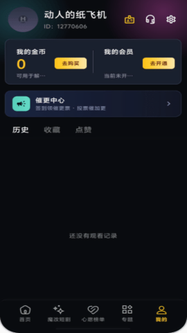 个人中心界面